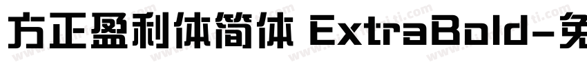 方正盈利体简体 ExtraBold字体转换